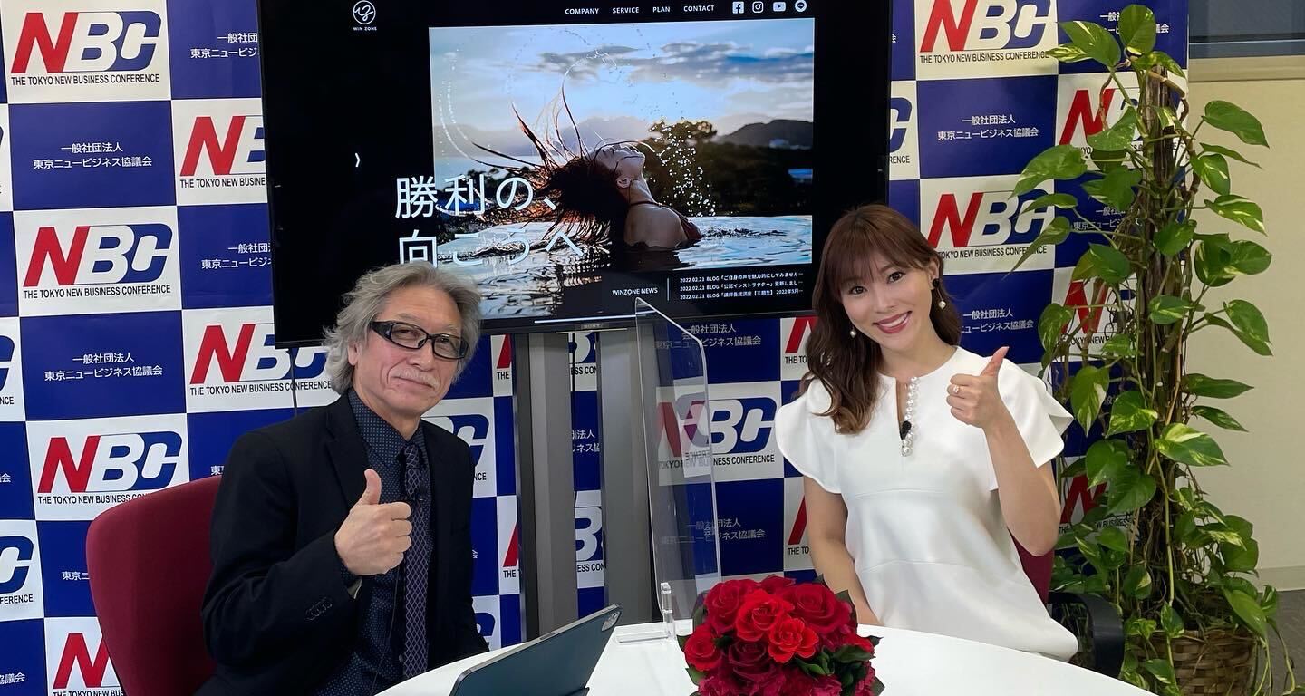 東京ニュービジネス協議会のチャンネルに代表兼下が出演いたしました✨